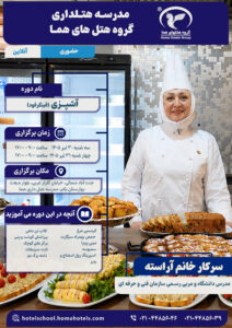خانم آراسته