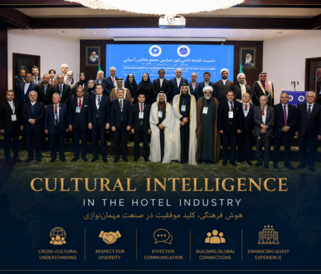 هوش فرهنگی هتلداری