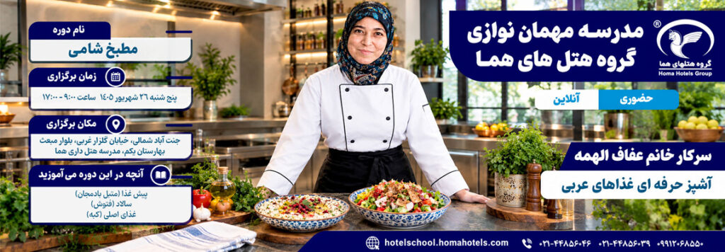 مطبخ لبنانی
